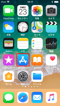 App StoreからHuluをダウンロードする