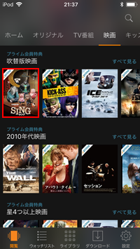 iPod touchの「Amazonプライム・ビデオ」アプリで視聴したい動画を選択する