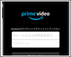 iPod touchで「Amazonプライム・ビデオ」の動画を視聴する