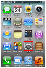 iPhone/iPod touchで設定をタップする