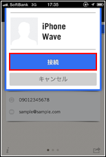 Bumpアプリ上に表示される接続をタップする