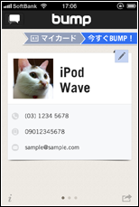 Bumpアプリでマイカードの作成を完了する