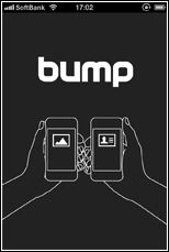 Bump(お互いの端末を軽くぶつける)する