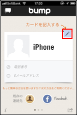 Bumpアプリでマイカードを記入する