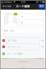 Bumpアプリでカード編集画面を表示する