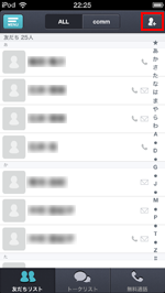 iPhone/iPod touchのcommアプリで友だち追加アイコンをタップする