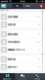 iPhone/iPod touchのcommアプリで友だち追加アイコンをタップする