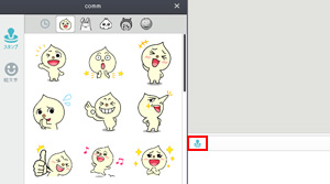 パソコン版commで友だちにスタンプ・絵文字を送信する