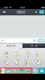 iPhone/iPod touchのcommアプリでトーク画面のスタンプリストからスタンプが削除される