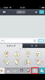 iPhone/iPod touchのcommアプリのトーク画面でマイスタンプリストアイコンをタップする