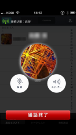 iPhone/iPod touchのcommアプリで友だちとの無料通話を開始する