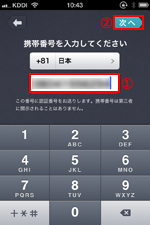 iPhoneでcommアプリをタップする