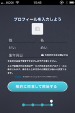 iPhoneでcommアプリをタップする