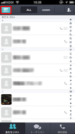 iPhone/iPod touchのcommアプリでMENUアイコンをタップする