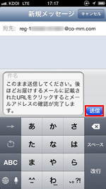 iPhone/iPod touchのメッセージで送信する