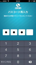 iPhone/iPod touchのcommアプリでパスワードを再入力する