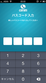 iPhone/iPod touchのcommアプリでパスワードを設定する