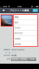 iPhone/iPod touchのcommアプリのプロフィール編集画面を表示する