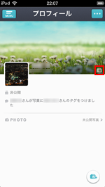 iPhone/iPod touchのcommアプリのプロフィール画面からカメラアイコンをタップする