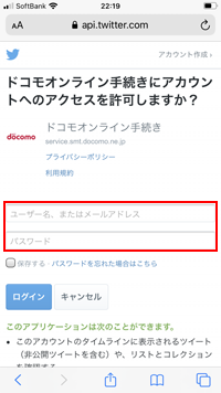 SNSアカウントにログインする