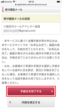 dアニメストアの解約内容を確認する