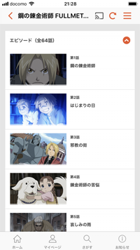 iPhoneの「dアニメストア」アプリで再生するアニメのエピソードを選択する