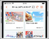 iPhoneで「dアニメストア」の動画を見る