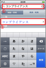 国語辞書で調べる