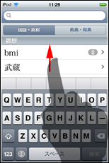 履歴を表示