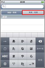 英英・和英辞書