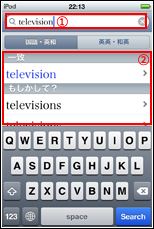 英和辞書で調べる