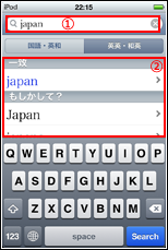 英英辞書で検索