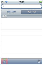 辞書選択アイコン