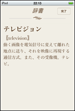 検索結果表示