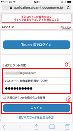 dTVにログインする