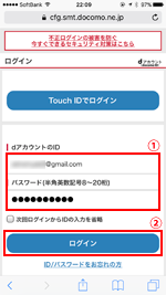 dTVにログインする