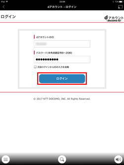 iPadの「dTV」アプリでdアカウントでログインする
