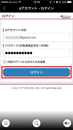 iPhoneの「dTV」アプリにdアカウントでログインする