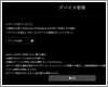 パソコンで「dTV」のデバイス追加登録・解除する
