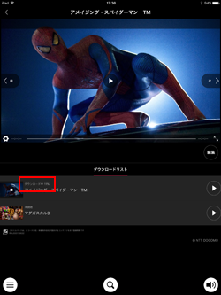 iPadｄの「dTV」アプリで動画のダウンロード状況を確認する