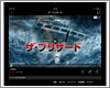 iPhoneで「dTV」の動画を見る