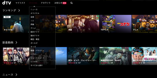 PCの「dTV」で再生したい動画を検索する