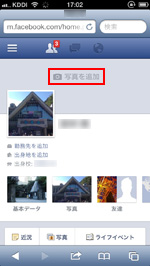Facebookで写真を追加をタップする