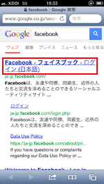 Facebookにアクセスする