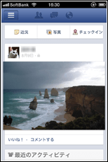 iPhone/iPod touchのFacebookで投稿が削除される