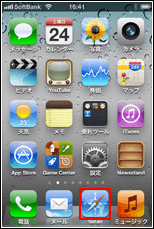 iPhone/iPod touchでSafariアプリを起動する