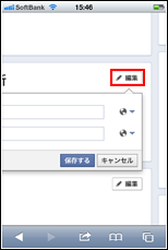 Facebookアプリでプロフィール写真が変更されているのを確認する