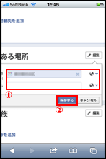 Facebookアプリでプロフィール写真が変更されているのを確認する