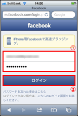 iPhone/iPod touchのSafariでFacebookにログインする