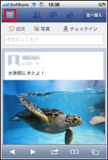 Facebookアプリでアルバムを選択する